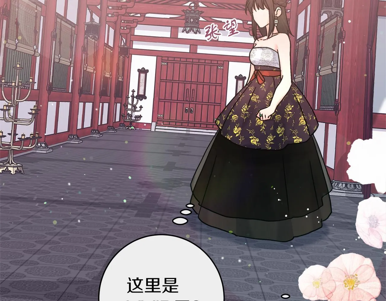 第3话 被迫梦游 第208页