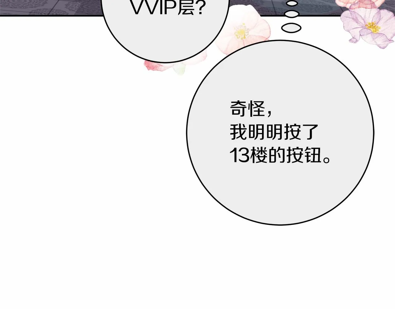 第3话 被迫梦游 第209页