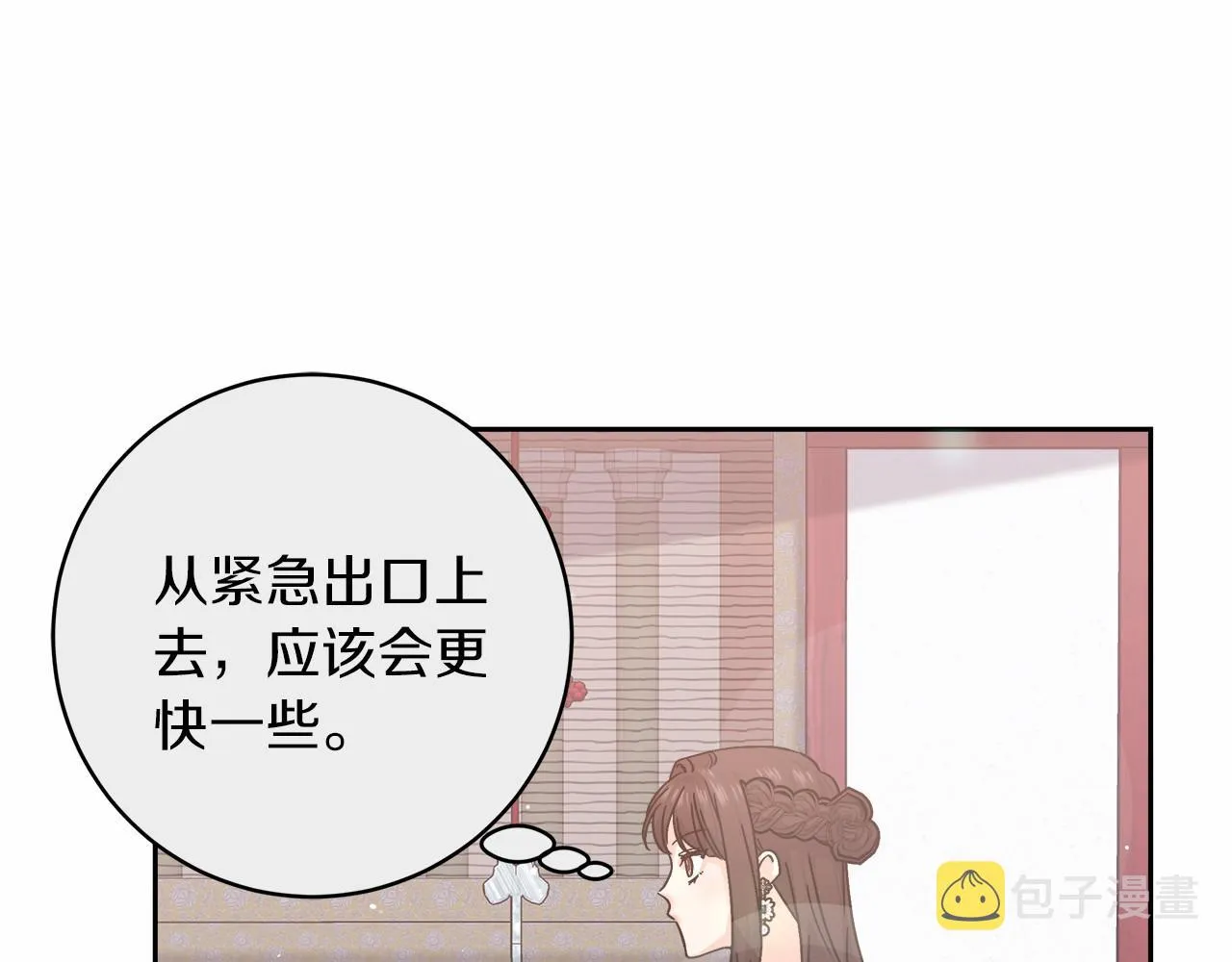 第3话 被迫梦游 第210页
