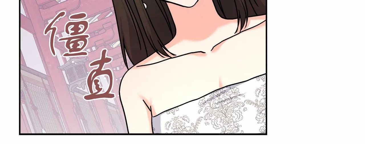 第3话 被迫梦游 第214页