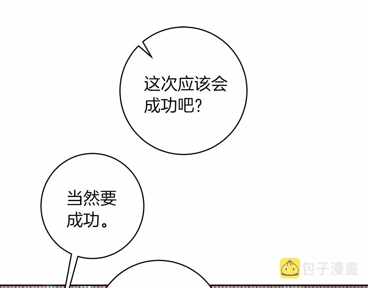 第3话 被迫梦游 第215页