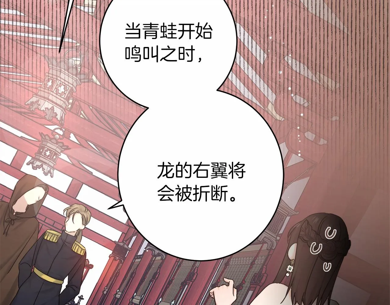 第3话 被迫梦游 第216页