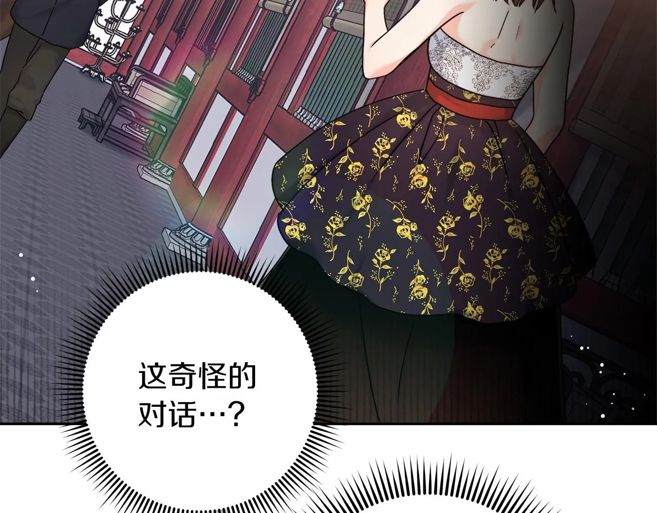 第3话 被迫梦游 第217页