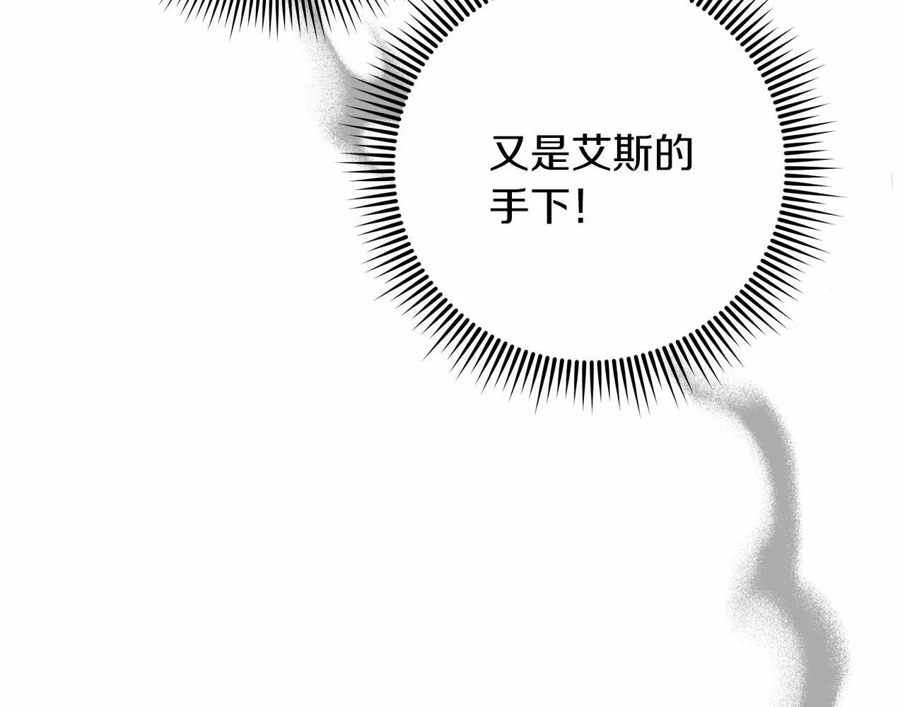 第3话 被迫梦游 第218页