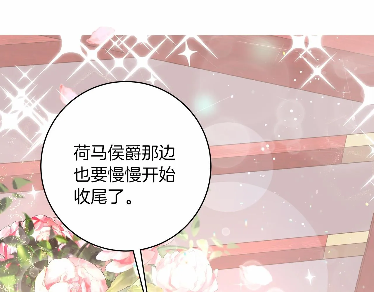 第3话 被迫梦游 第223页