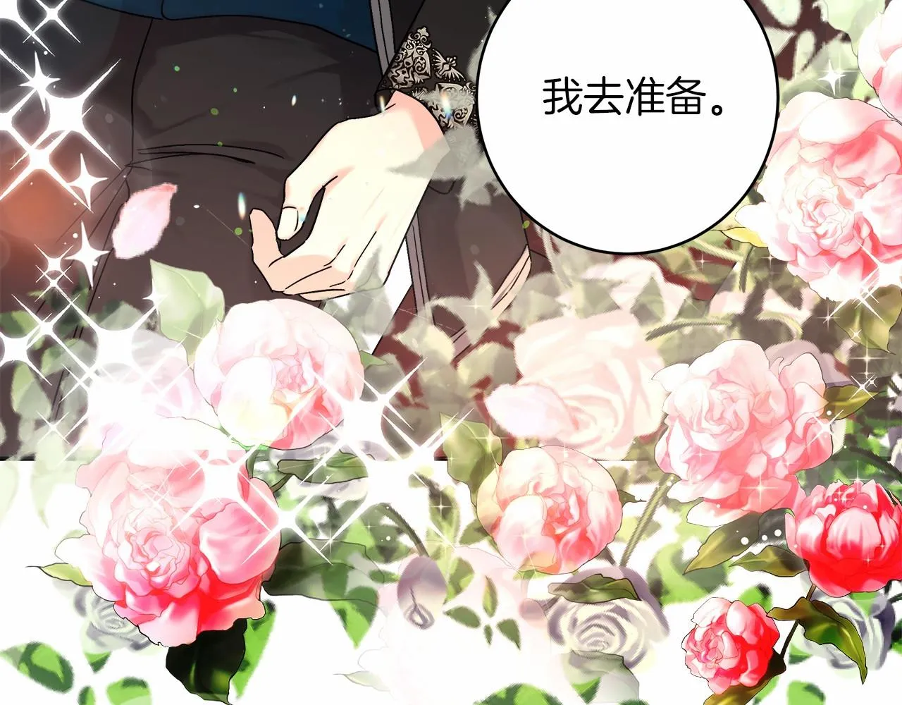 第3话 被迫梦游 第226页