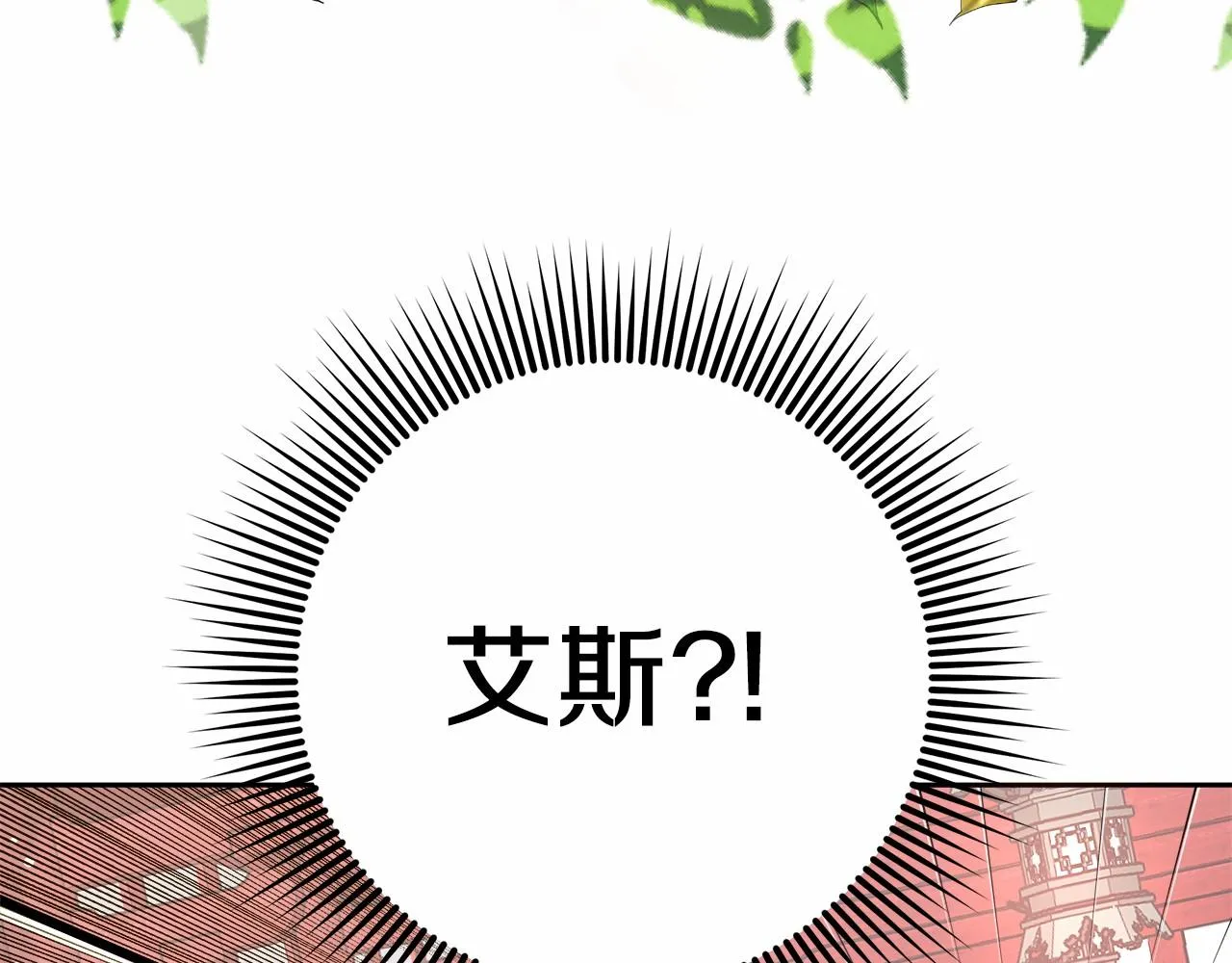 第3话 被迫梦游 第227页