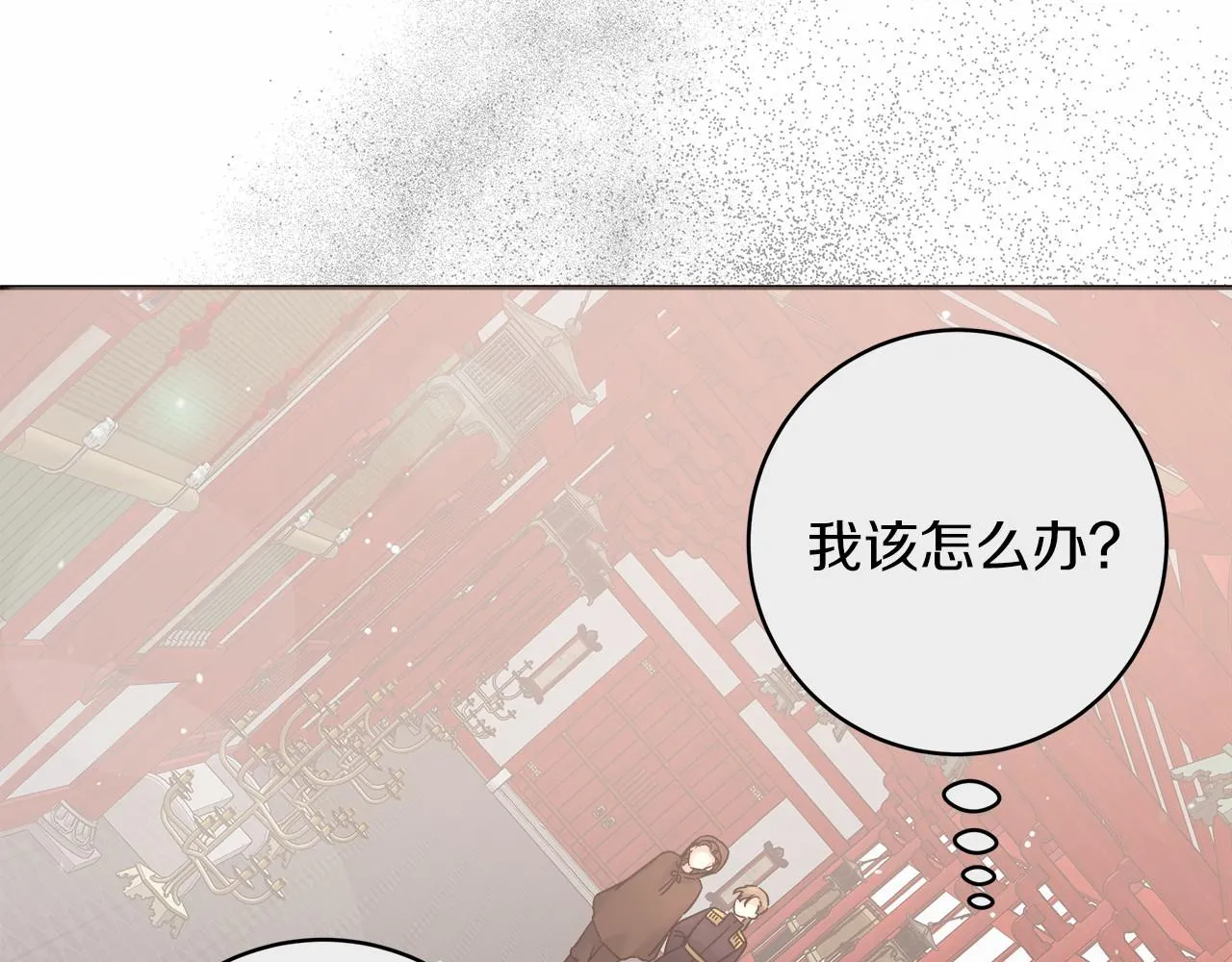 第3话 被迫梦游 第232页