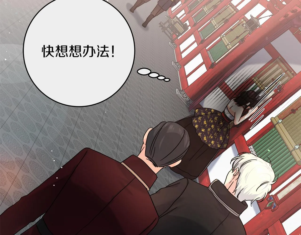 第3话 被迫梦游 第233页
