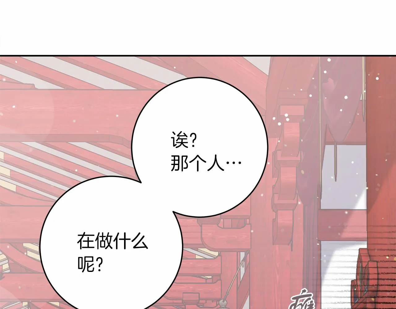 第3话 被迫梦游 第242页