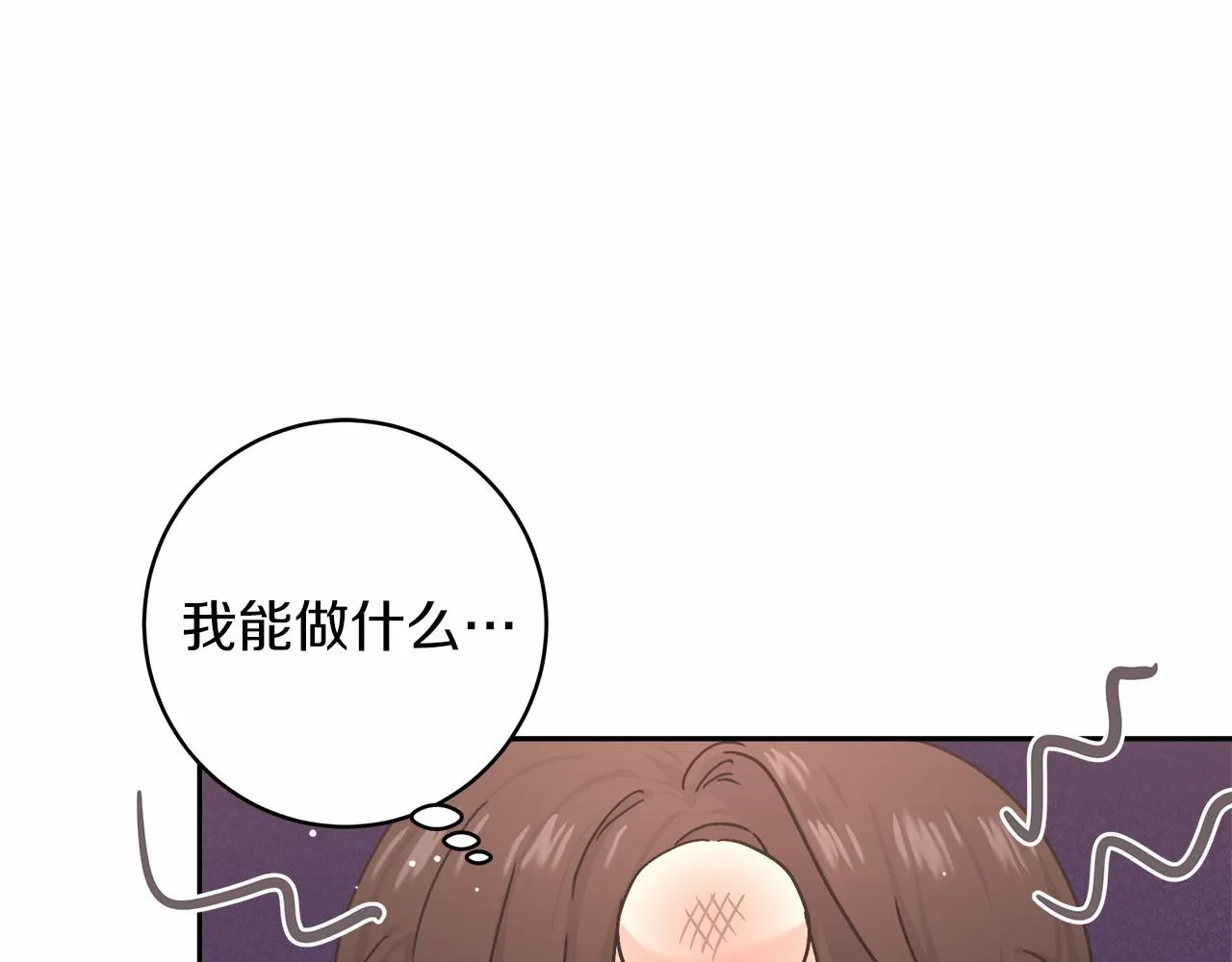 第3话 被迫梦游 第245页