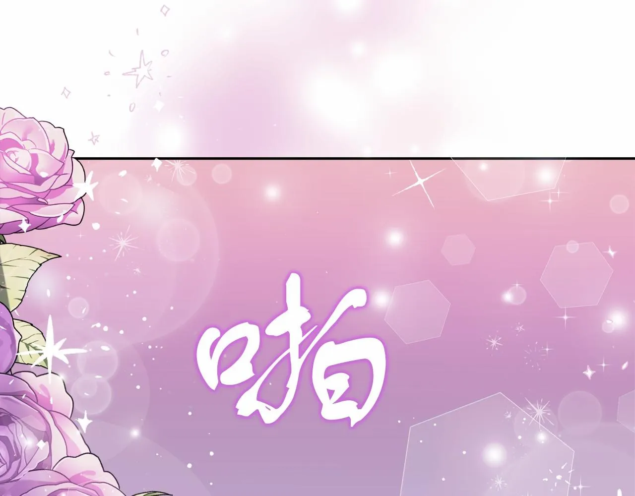 第3话 被迫梦游 第250页