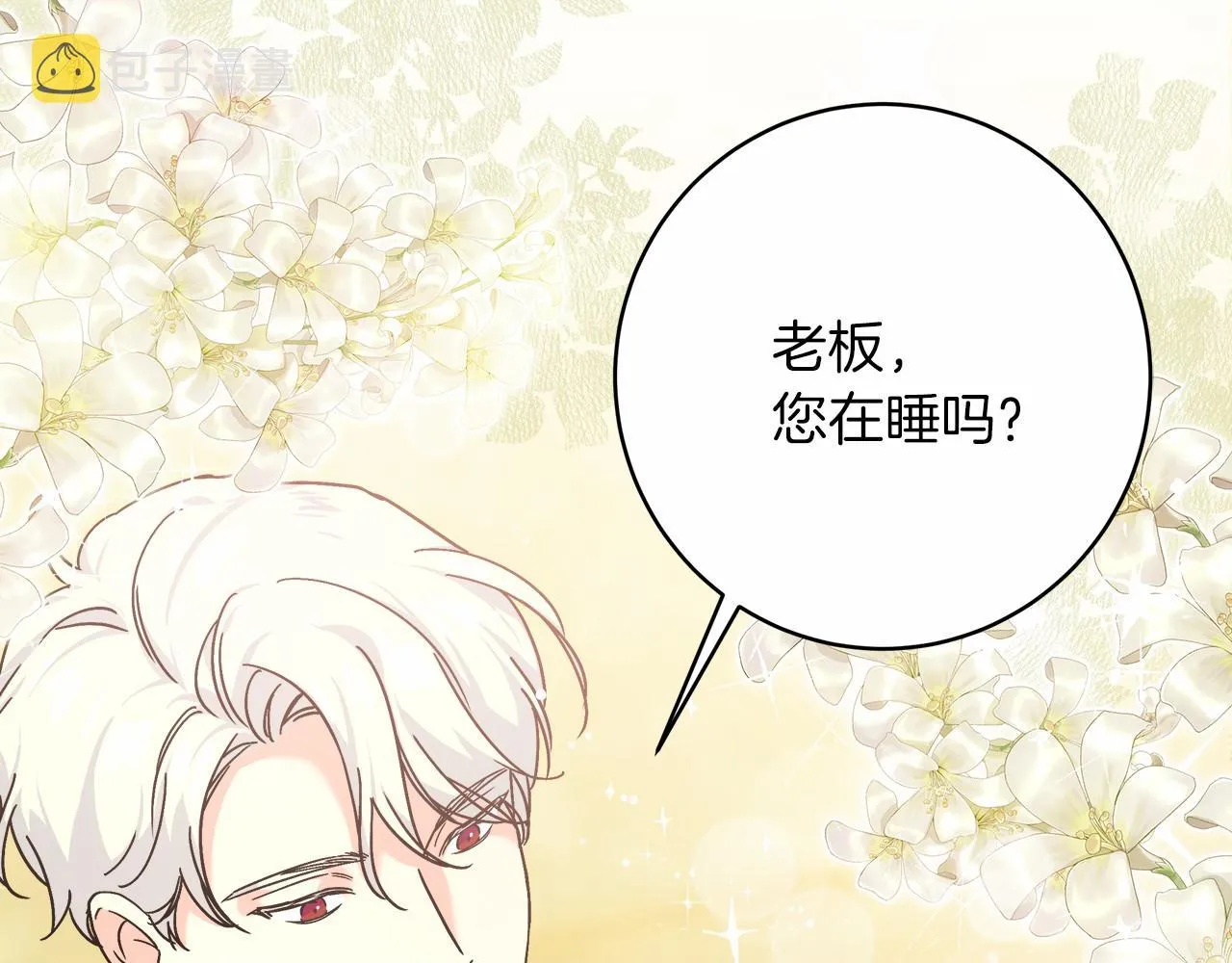 第3话 被迫梦游 第254页