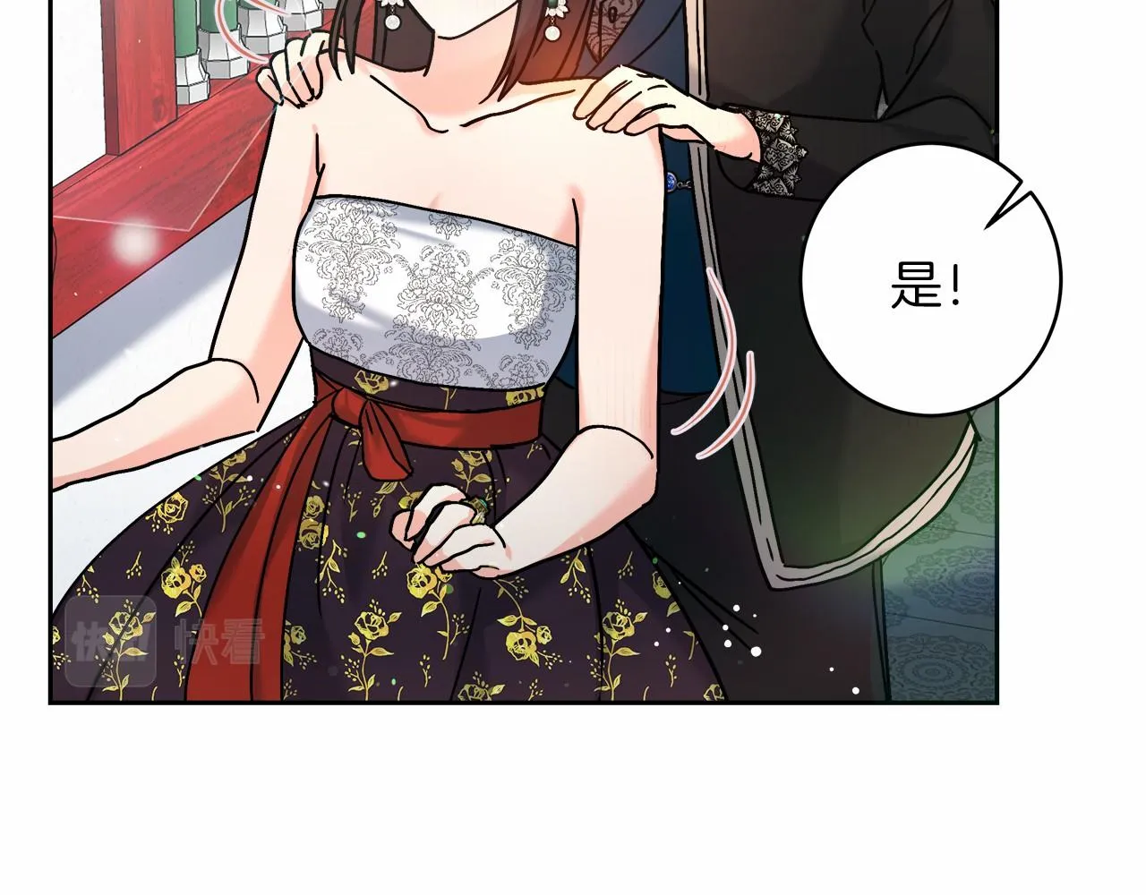 第3话 被迫梦游 第263页