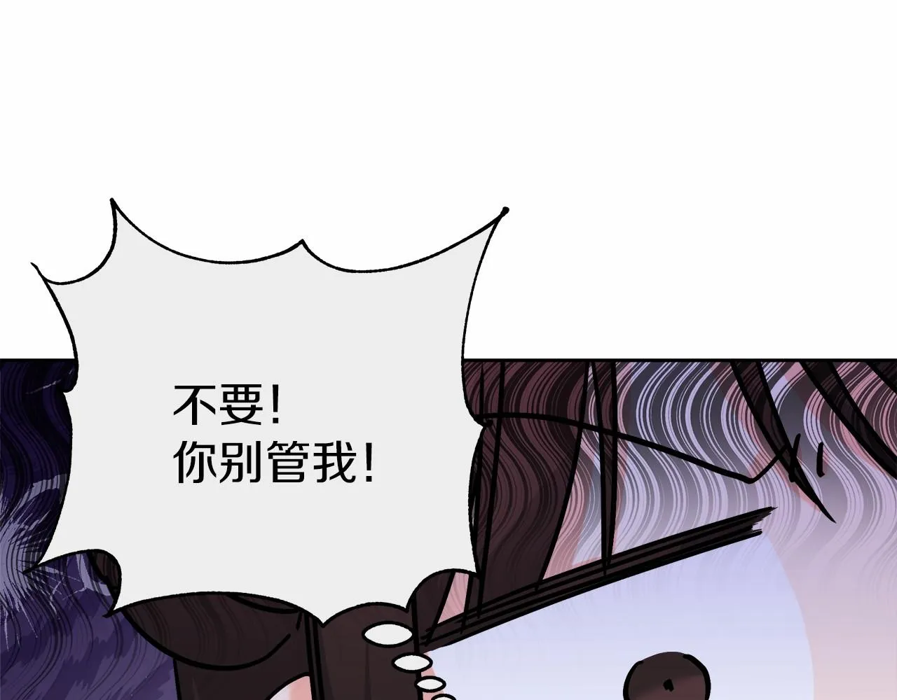 第3话 被迫梦游 第264页