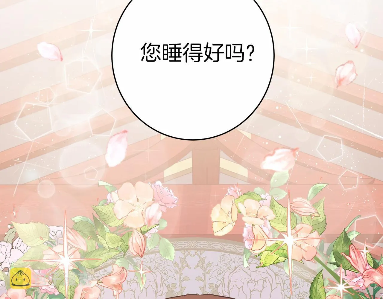 第3话 被迫梦游 第288页