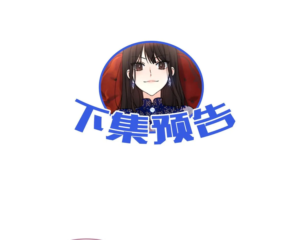 第3话 被迫梦游 第293页
