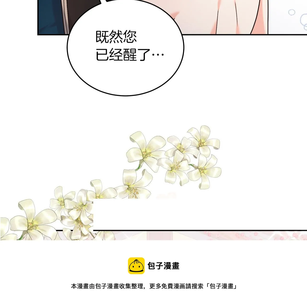 第3话 被迫梦游 第295页
