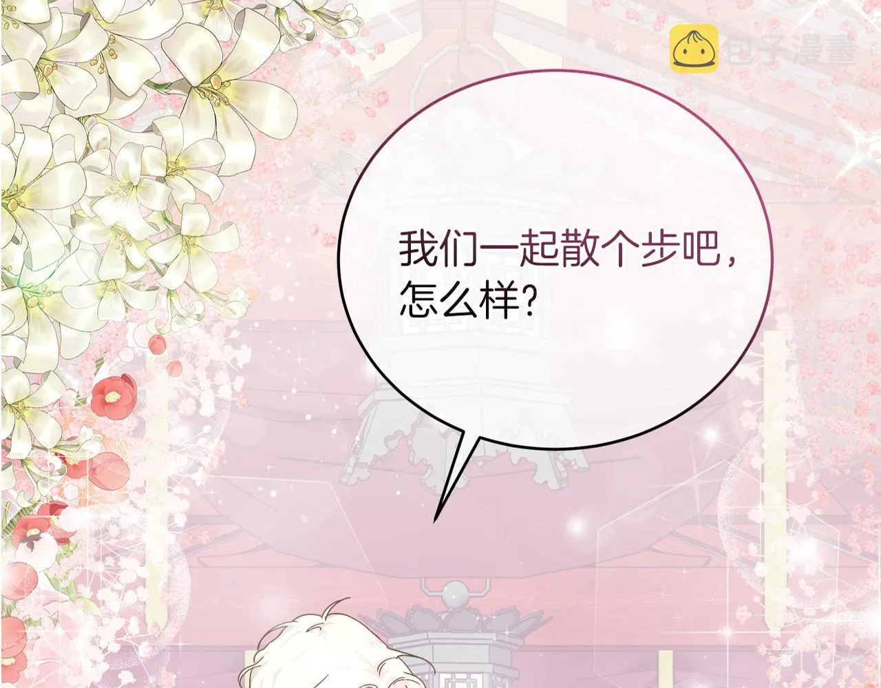 第3话 被迫梦游 第296页