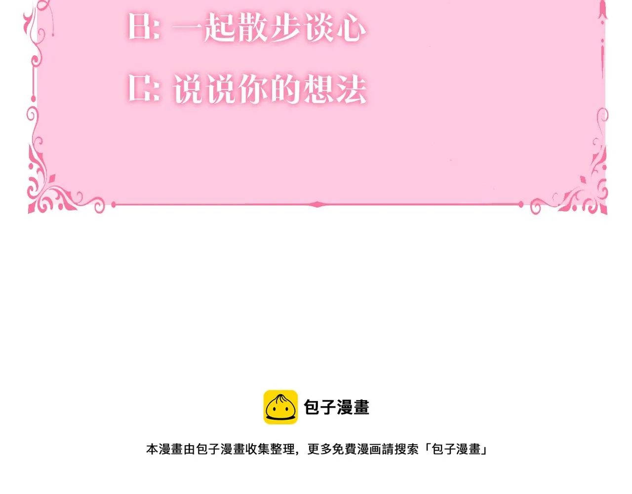 第3话 被迫梦游 第302页