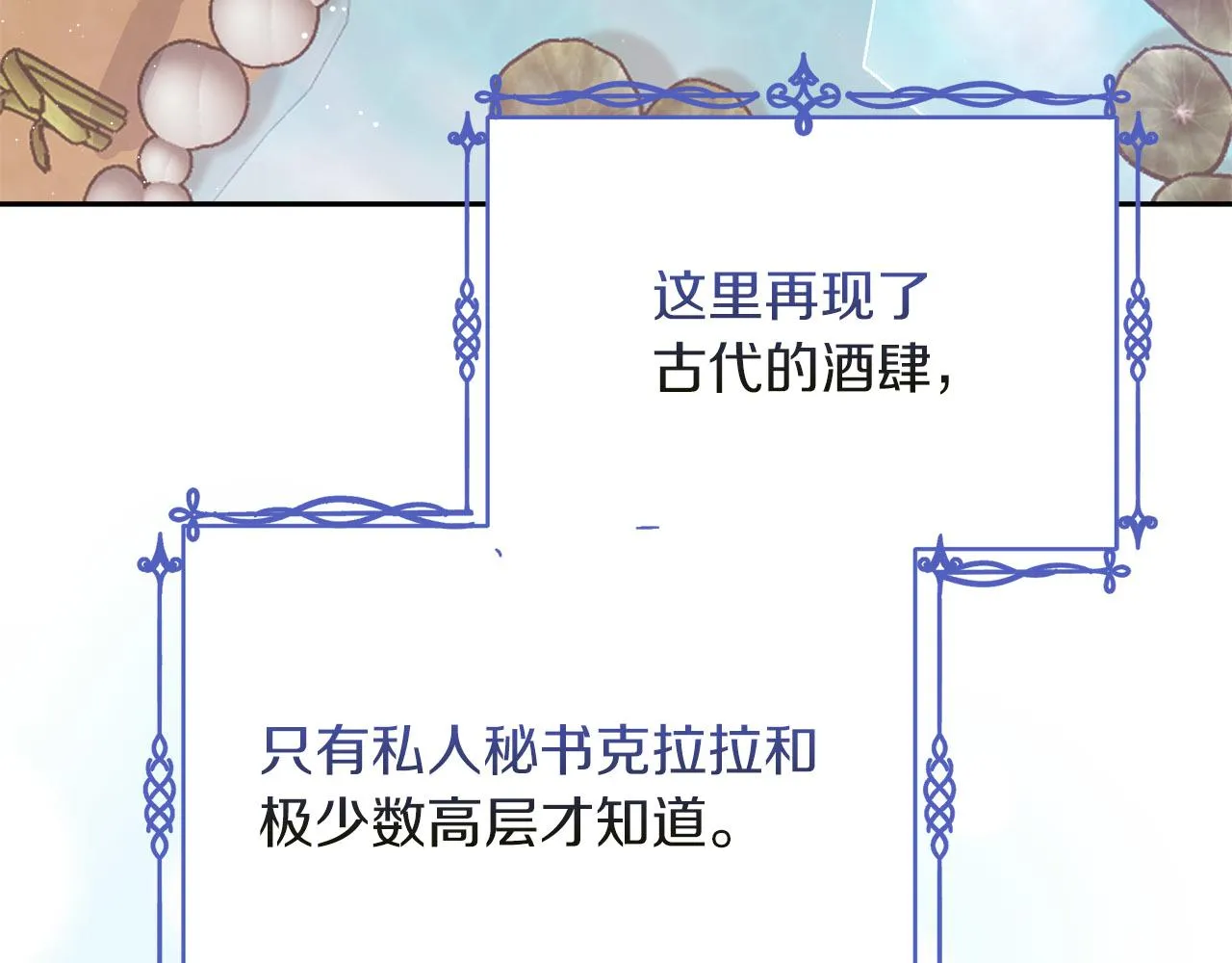 第2话 克里 第10页