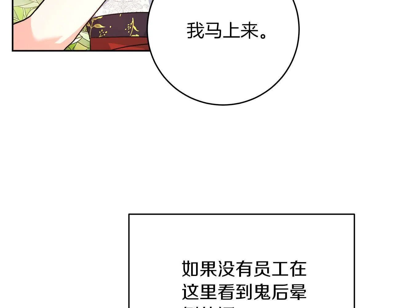 第2话 克里 第17页