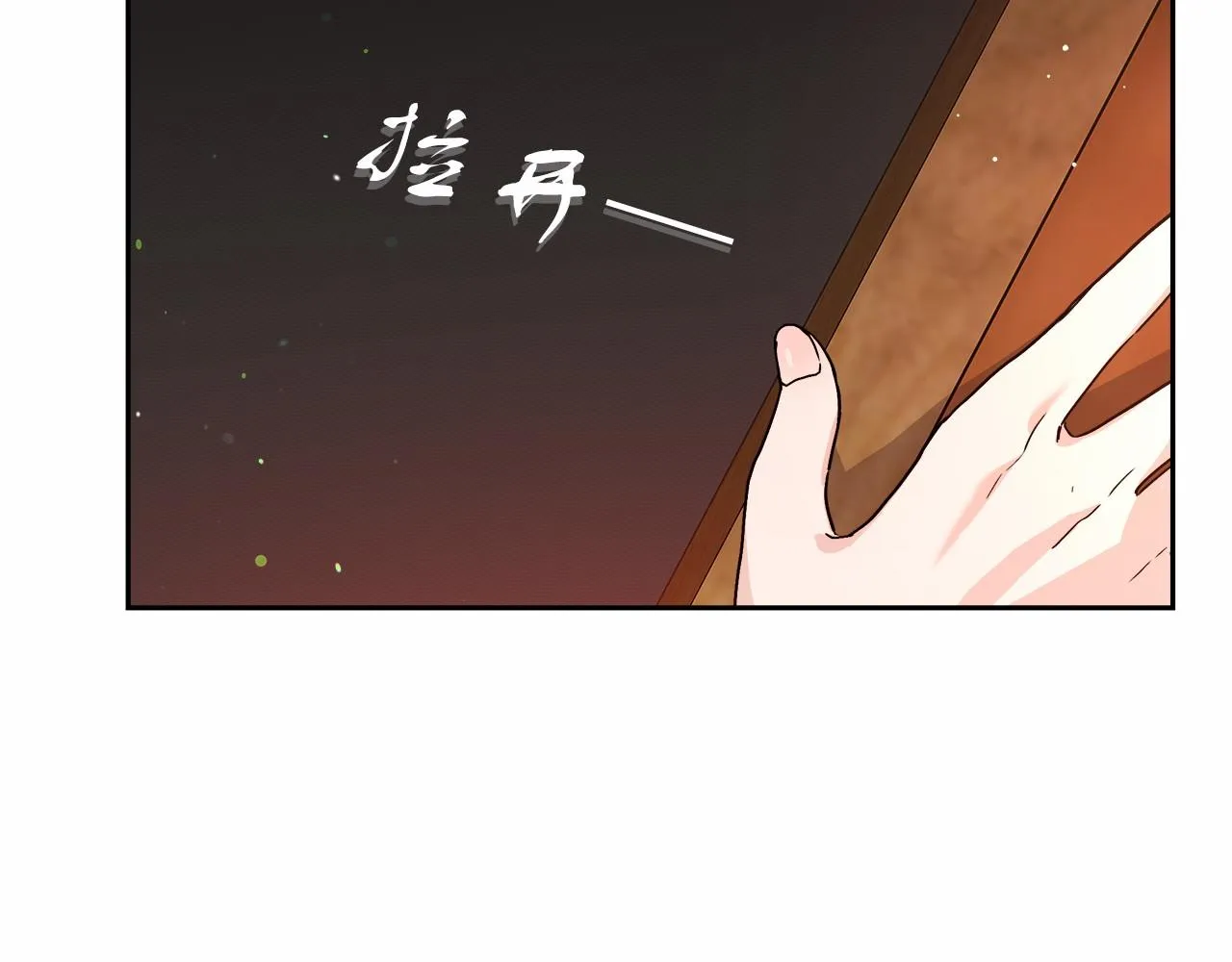 第2话 克里 第25页