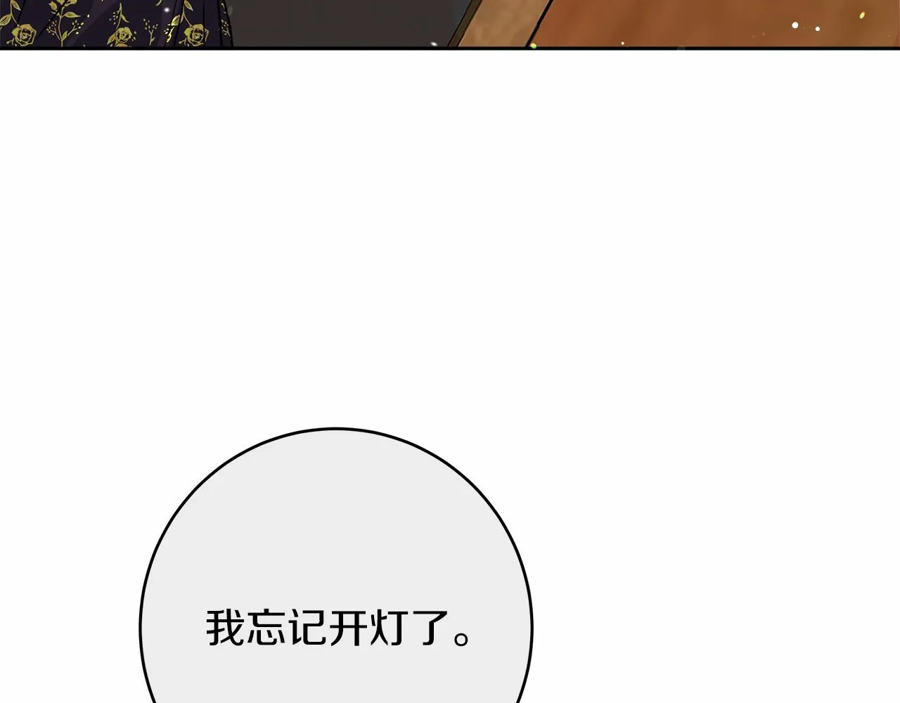 第2话 克里 第28页
