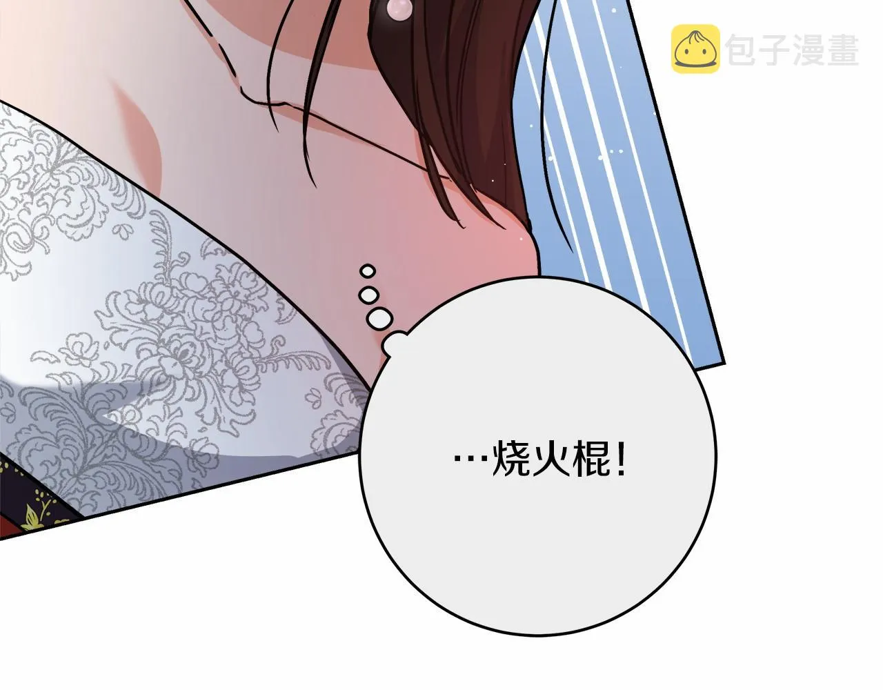 第2话 克里 第41页
