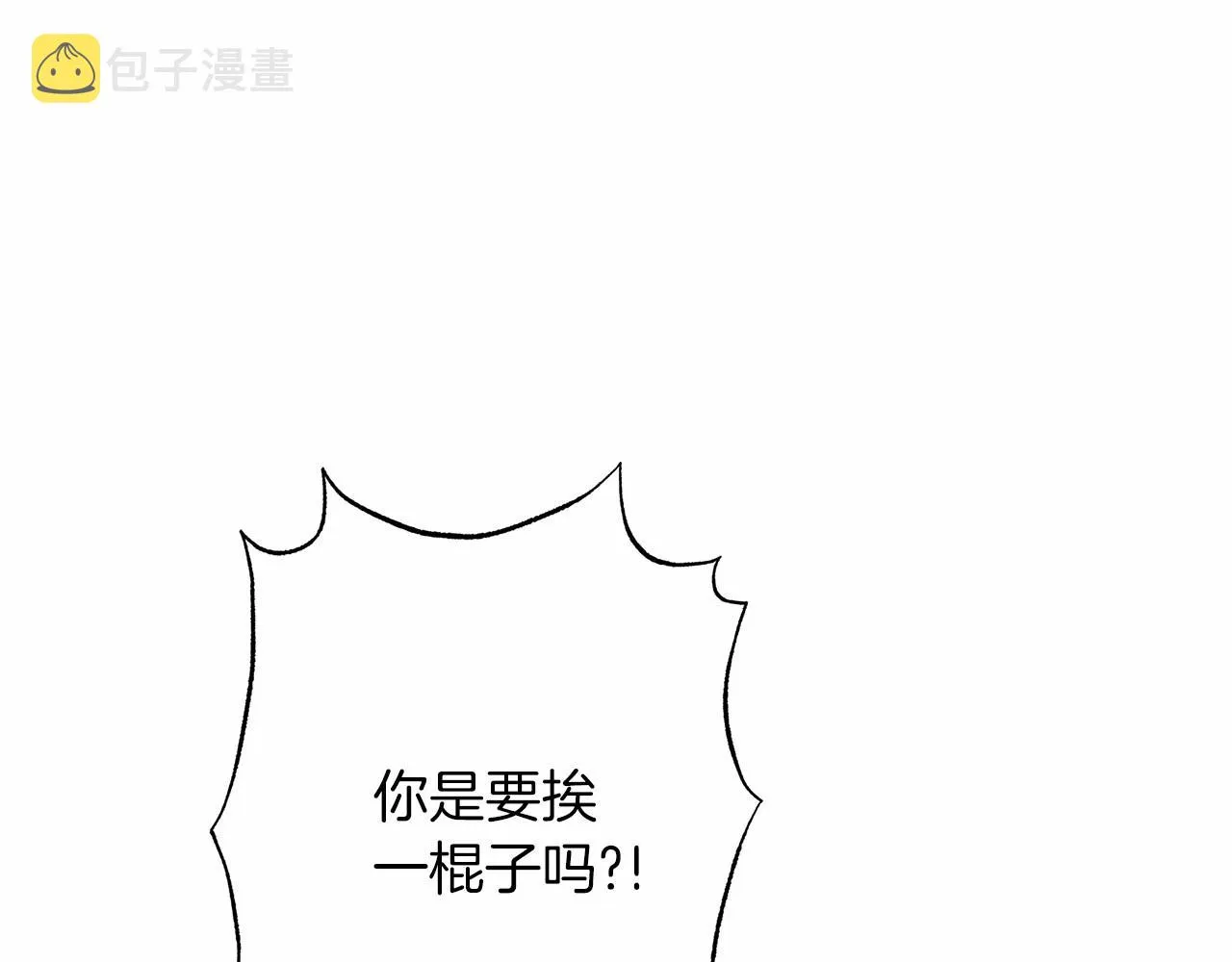 第2话 克里 第42页