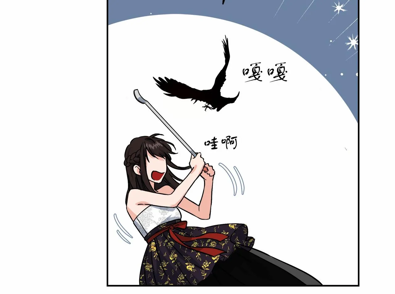 第2话 克里 第47页