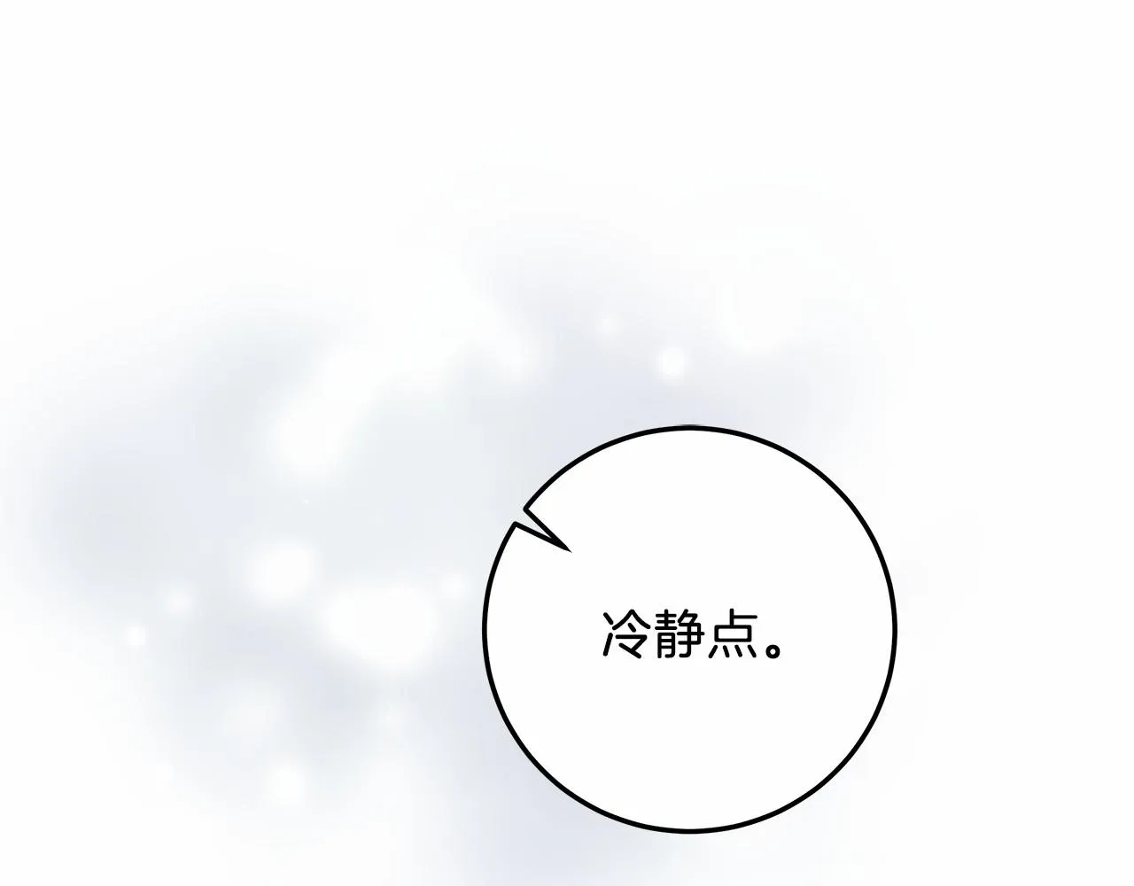第2话 克里 第48页