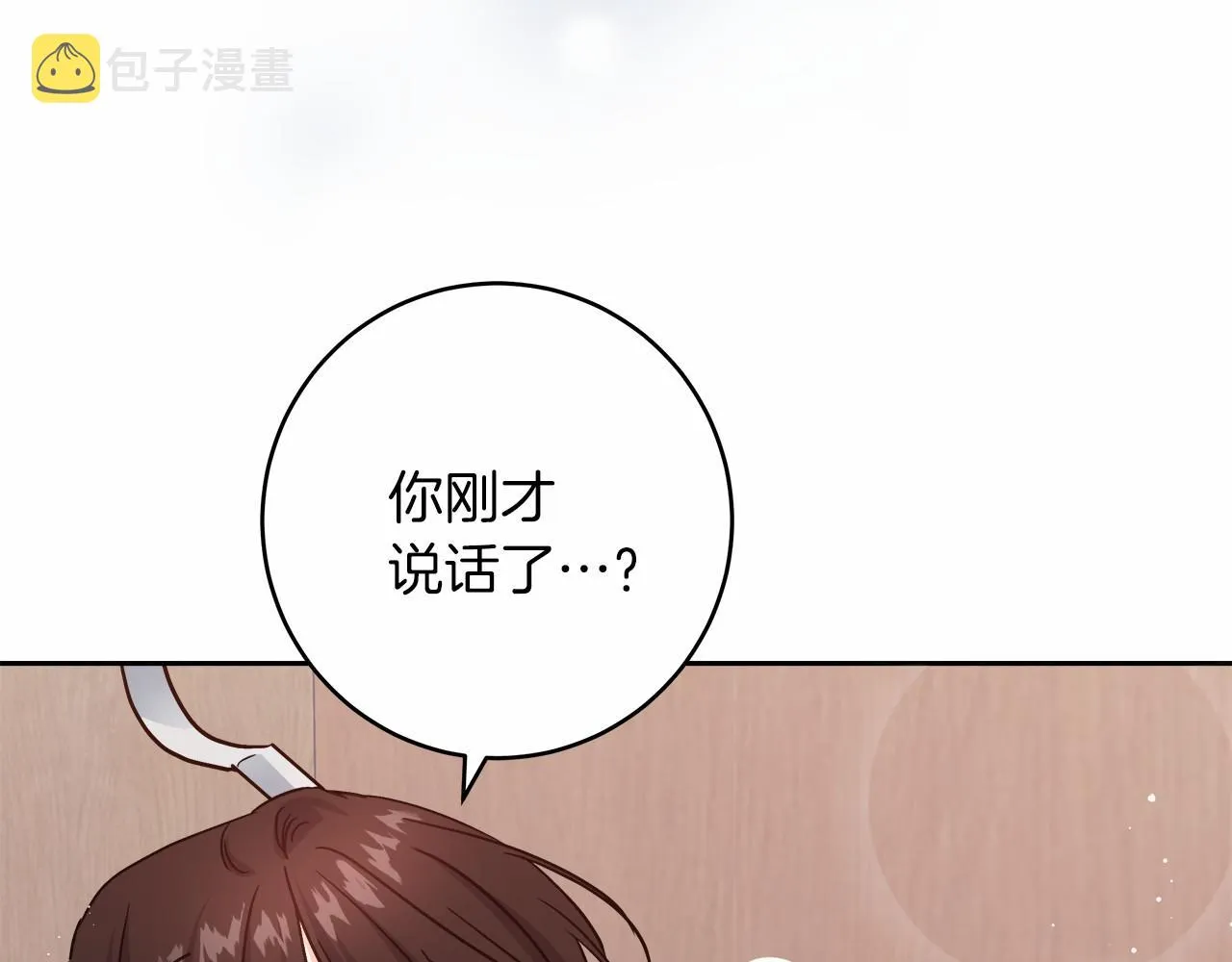 第2话 克里 第49页