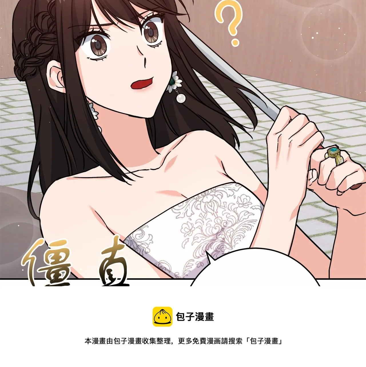 第2话 克里 第50页