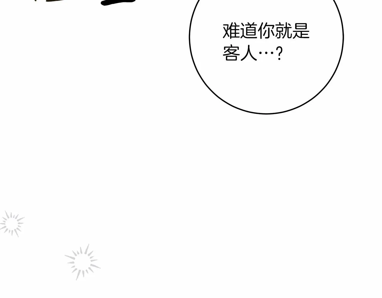 第2话 克里 第51页