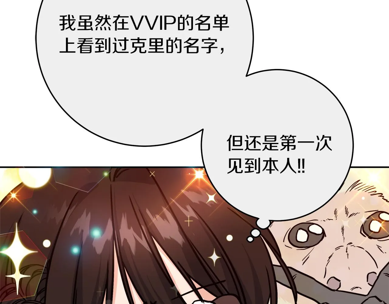 第2话 克里 第84页