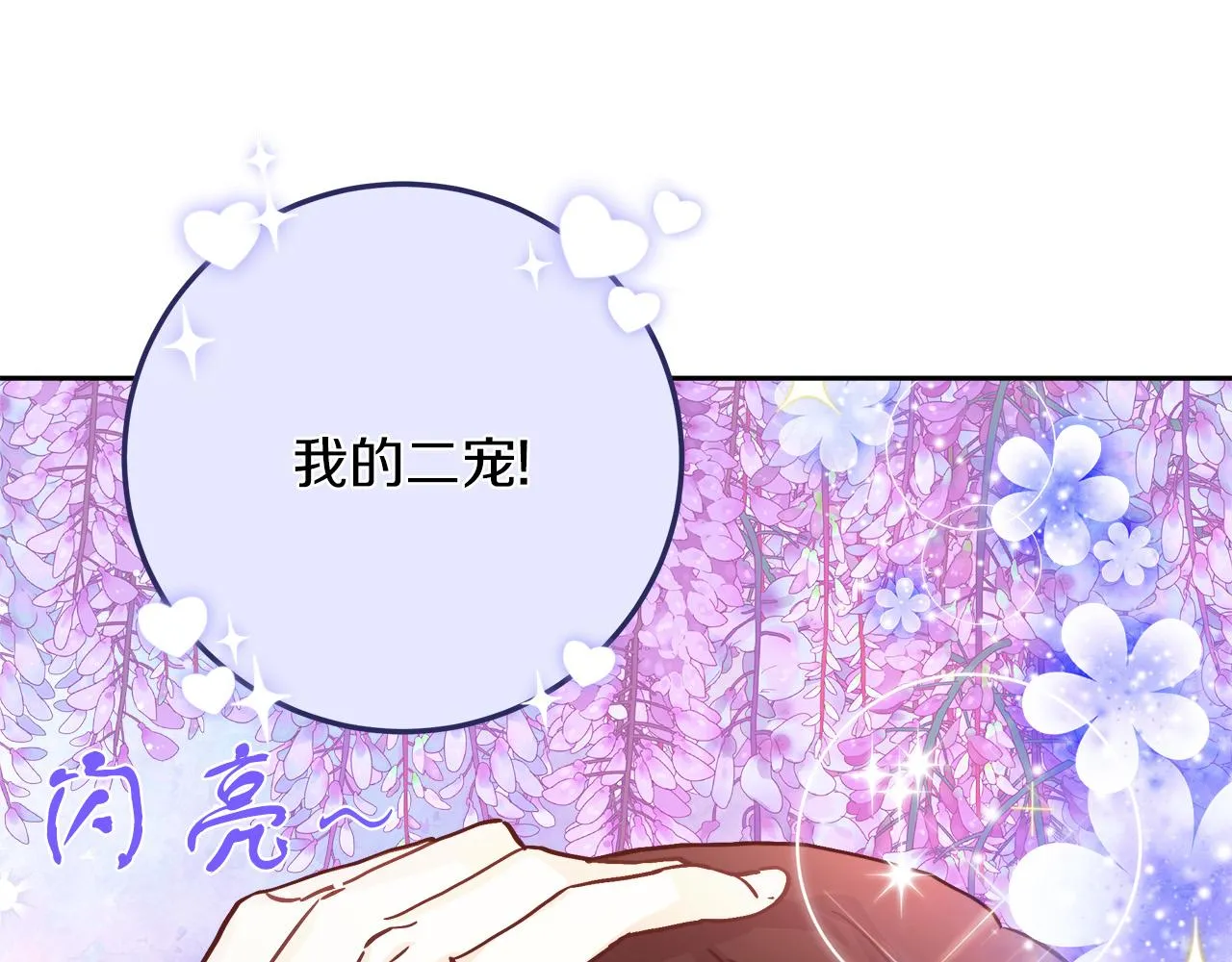 第2话 克里 第86页
