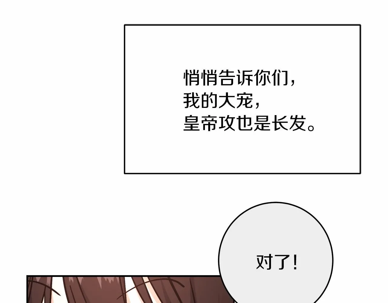 第2话 克里 第93页