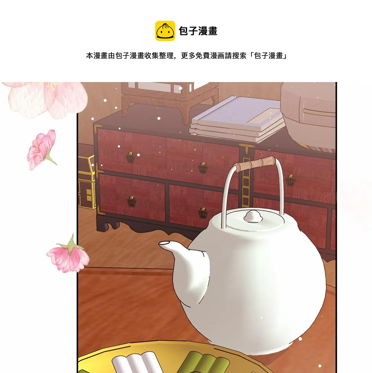 第2话 克里 第99页
