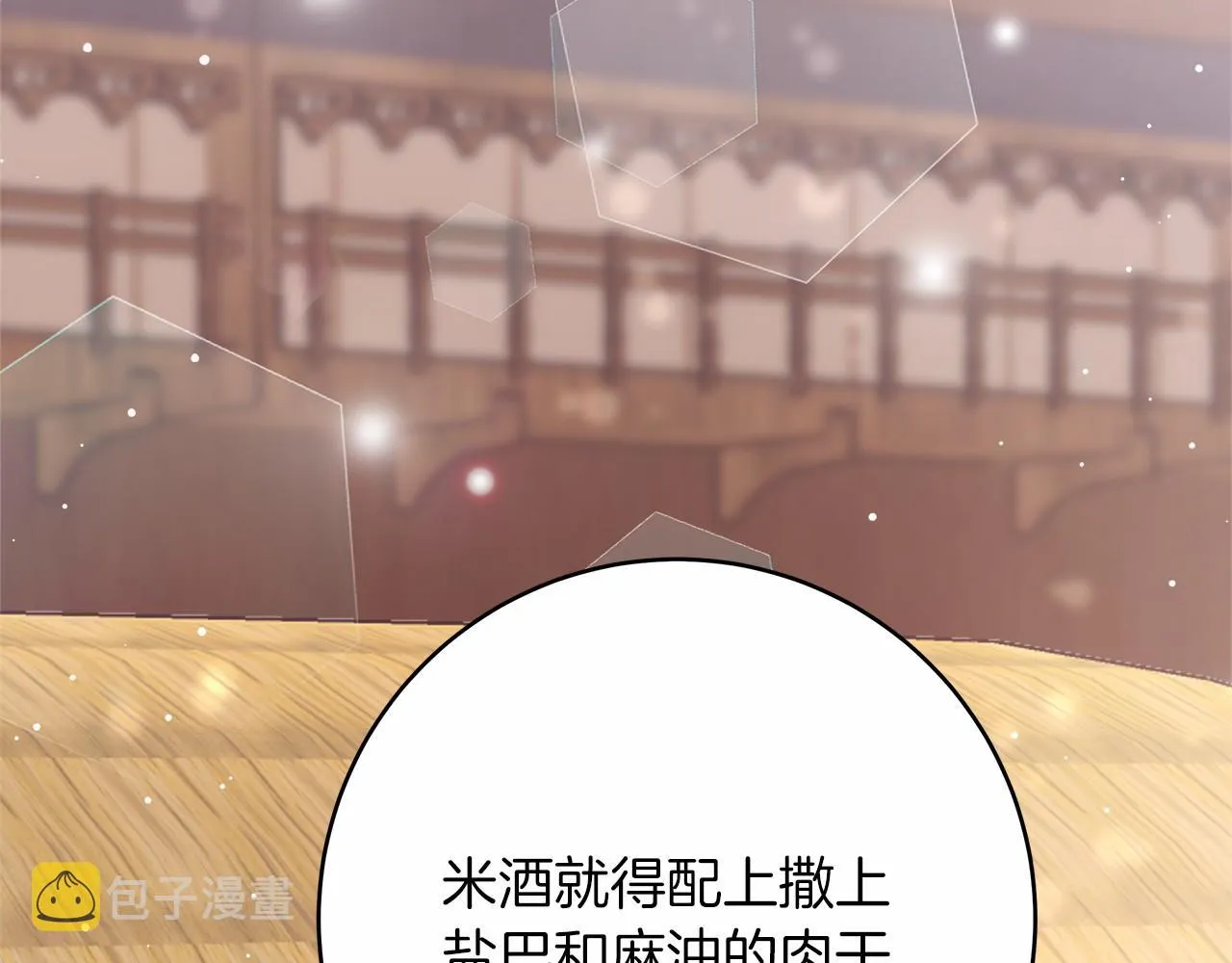 第2话 克里 第101页