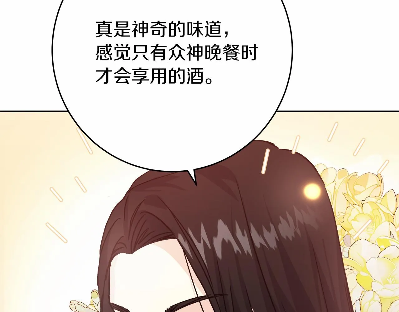 第2话 克里 第112页