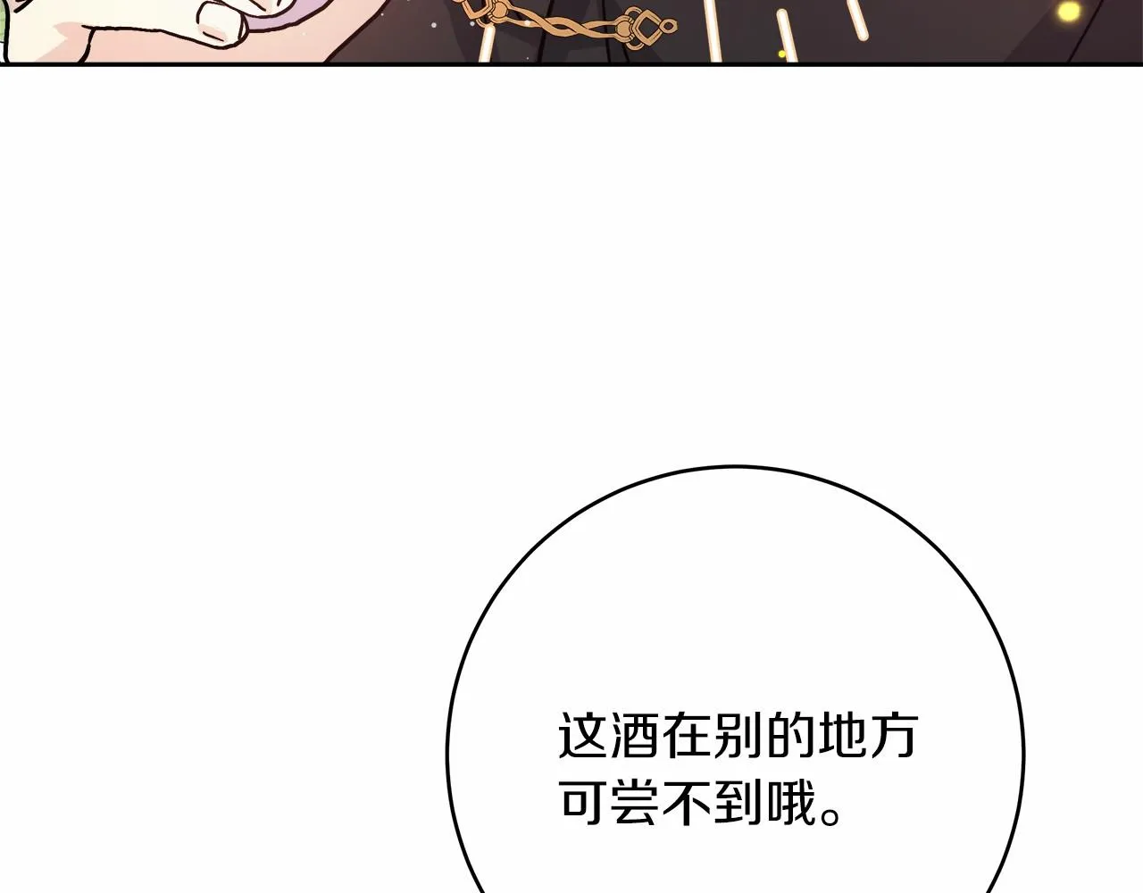 第2话 克里 第114页