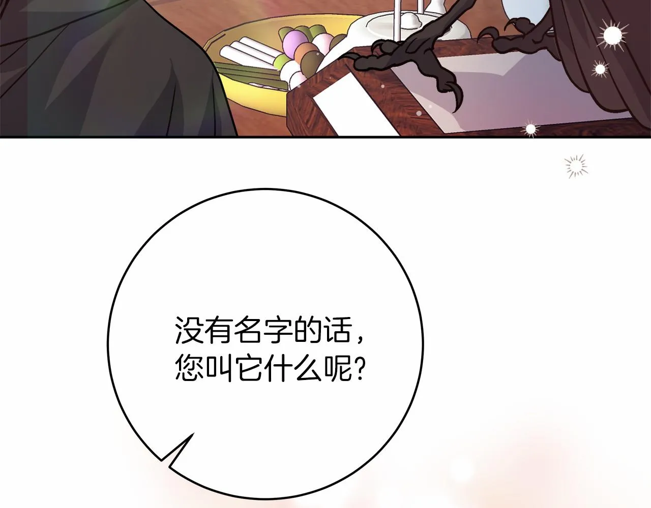 第2话 克里 第127页