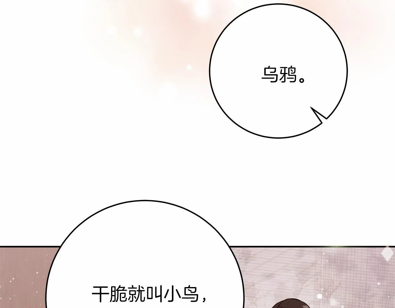 第2话 克里 第128页