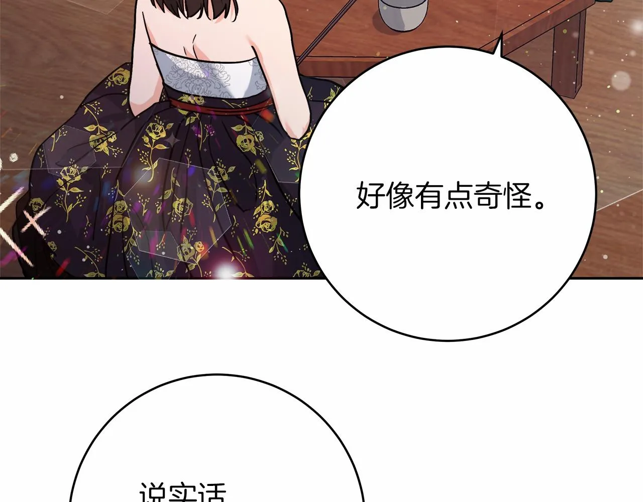 第2话 克里 第130页
