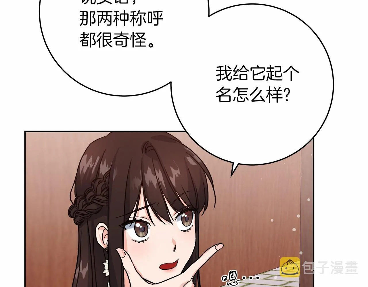 第2话 克里 第131页