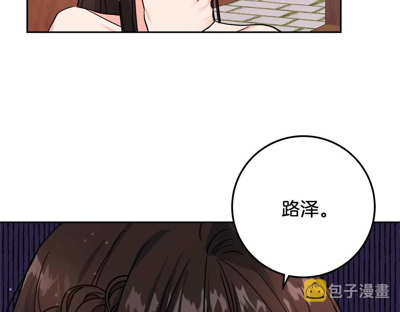 第2话 克里 第132页