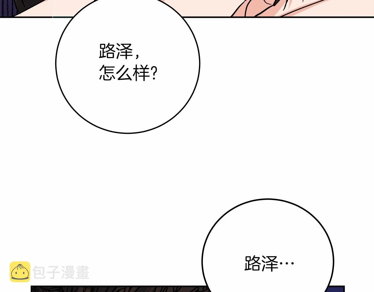 第2话 克里 第134页