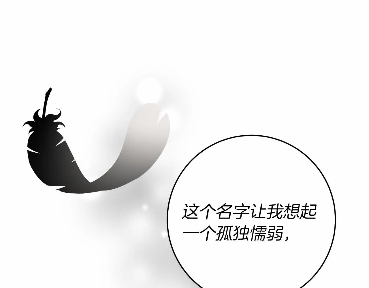 第2话 克里 第138页