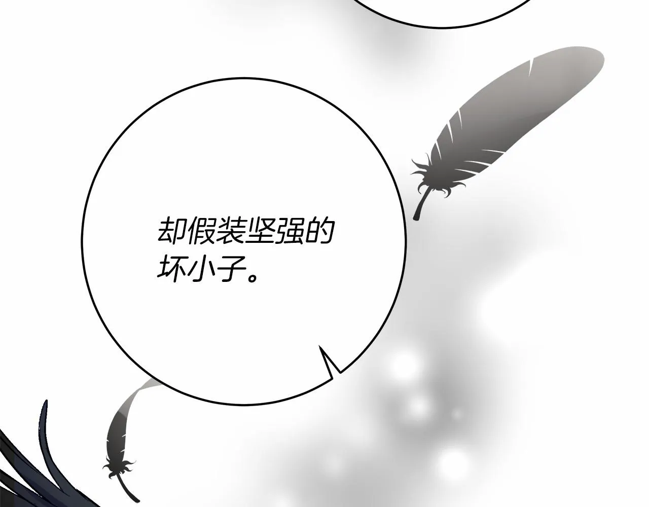 第2话 克里 第139页